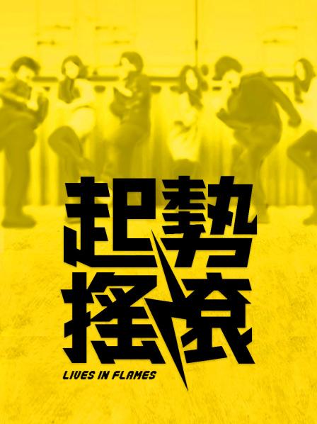 袜啵啵 265期 稚予-平底鞋、高跟鞋、黑丝、肉丝[148P+1V／5.41G百度网盘]